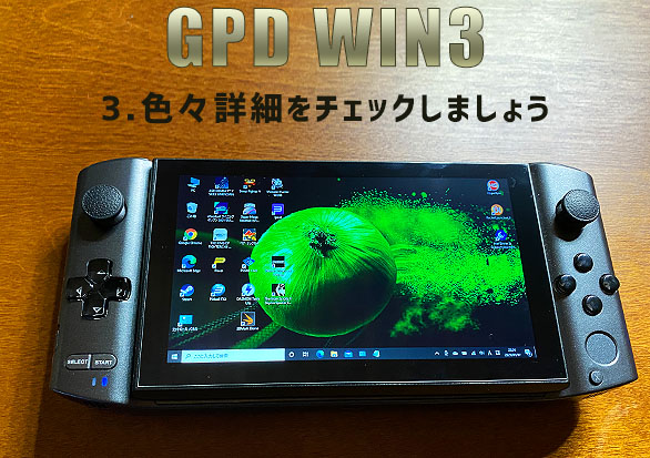 3】GPD WIN3の実機感想レビュー「スペック確認や無線モジュールの種類