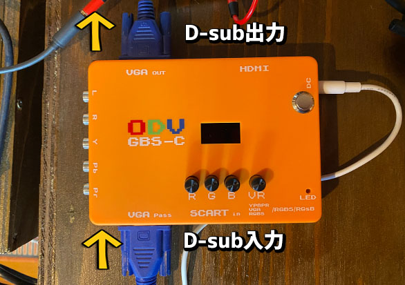 ODV GBS-Cの実機感想レビュー アーケードの15khz映像を31khzに変換しPC