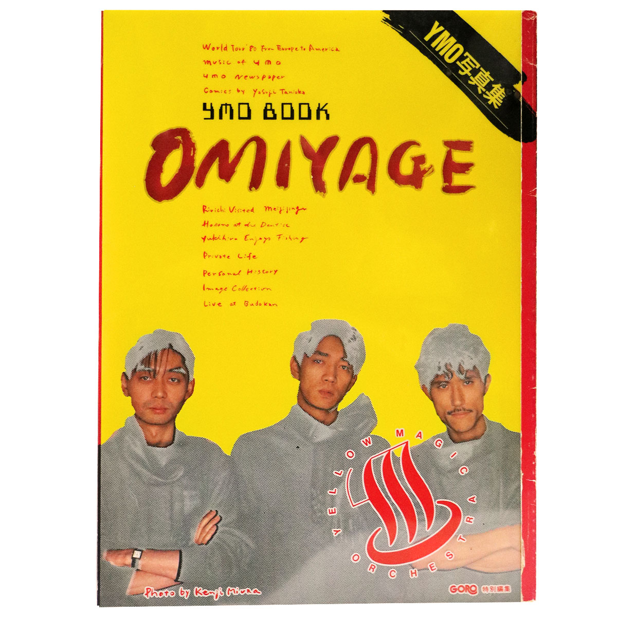 OMIYAGE GORO特別編集 YMO写真集 – オヨヨ書林 古書買い取り、蔵書整理