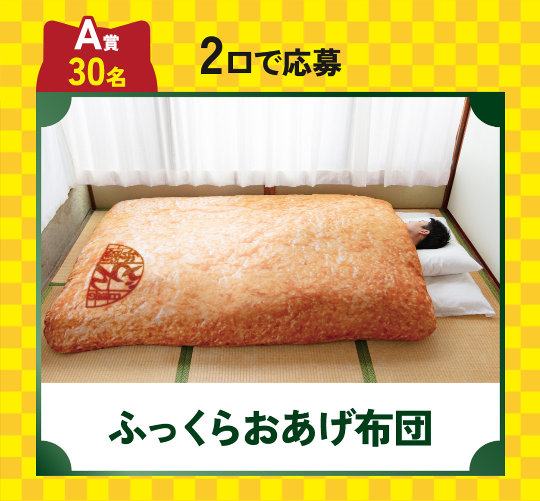 日清 あのどん兵衛グッズがもらえるキャンペーン 締切 2025.3.31 | お