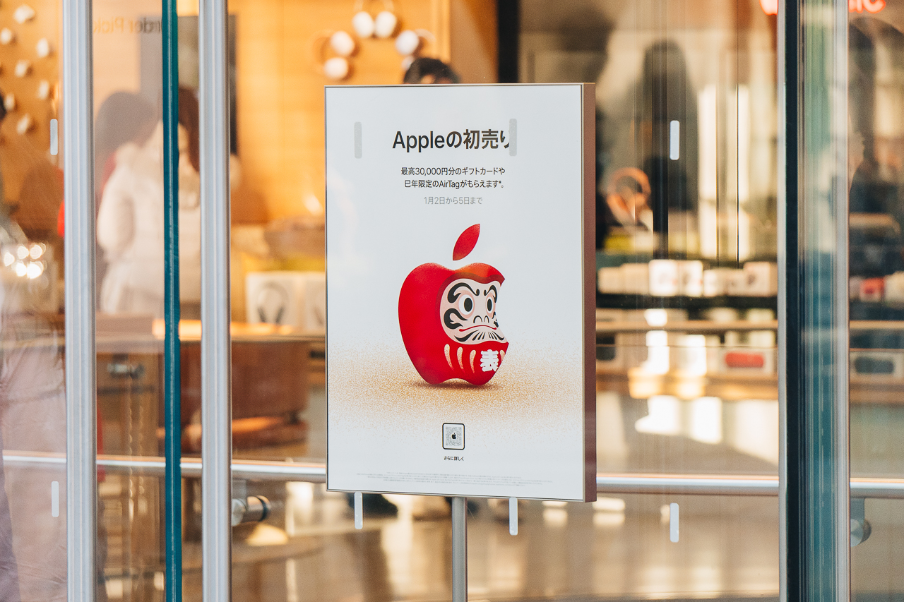 Appleの初売り、特別デザインの巳年モチーフにしたAirTagは1日足らずで