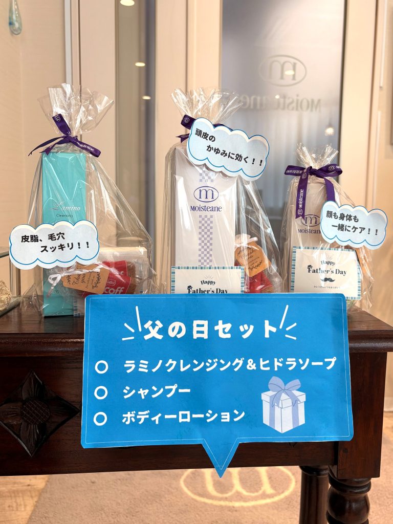 今年も発売！2025モイスティーヌコフレ | モイスティーヌさいたま大宮