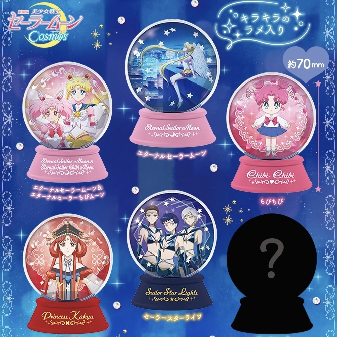 セーラームーン ガチャ まとめ売り 93点 セーラームーンガチャ豪華31点