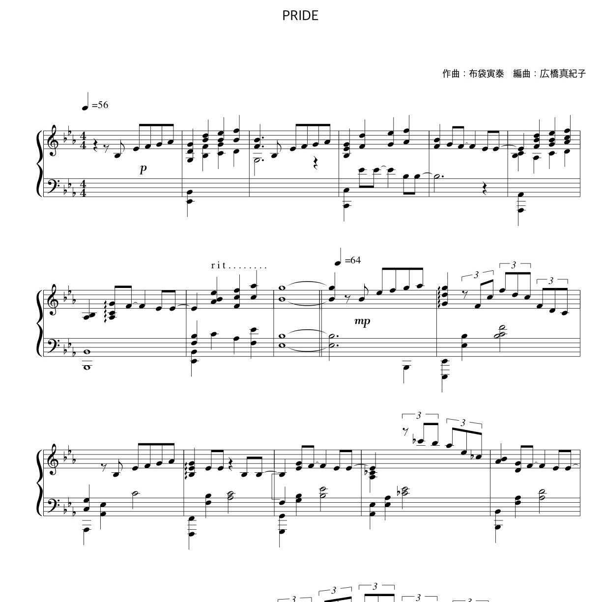 PRIDE / Miki Imai – Makiko Hirohashi Official Website