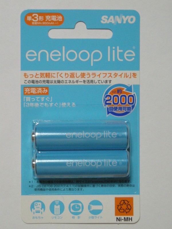 SANYO eneloop lite HR-3UQ | 電池コレクションブログ