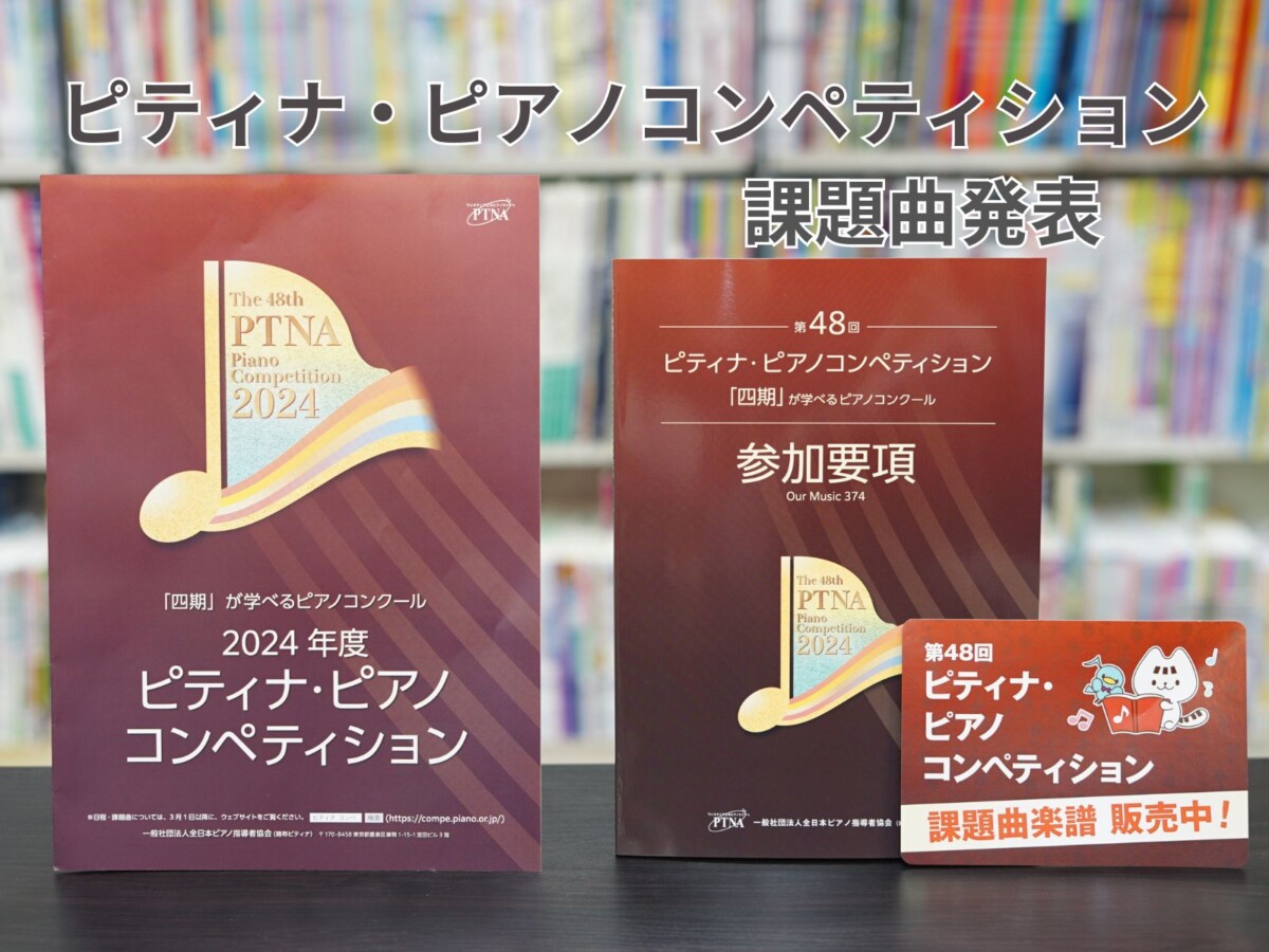 PTNAconcert-1.jpg?fit=1200,900