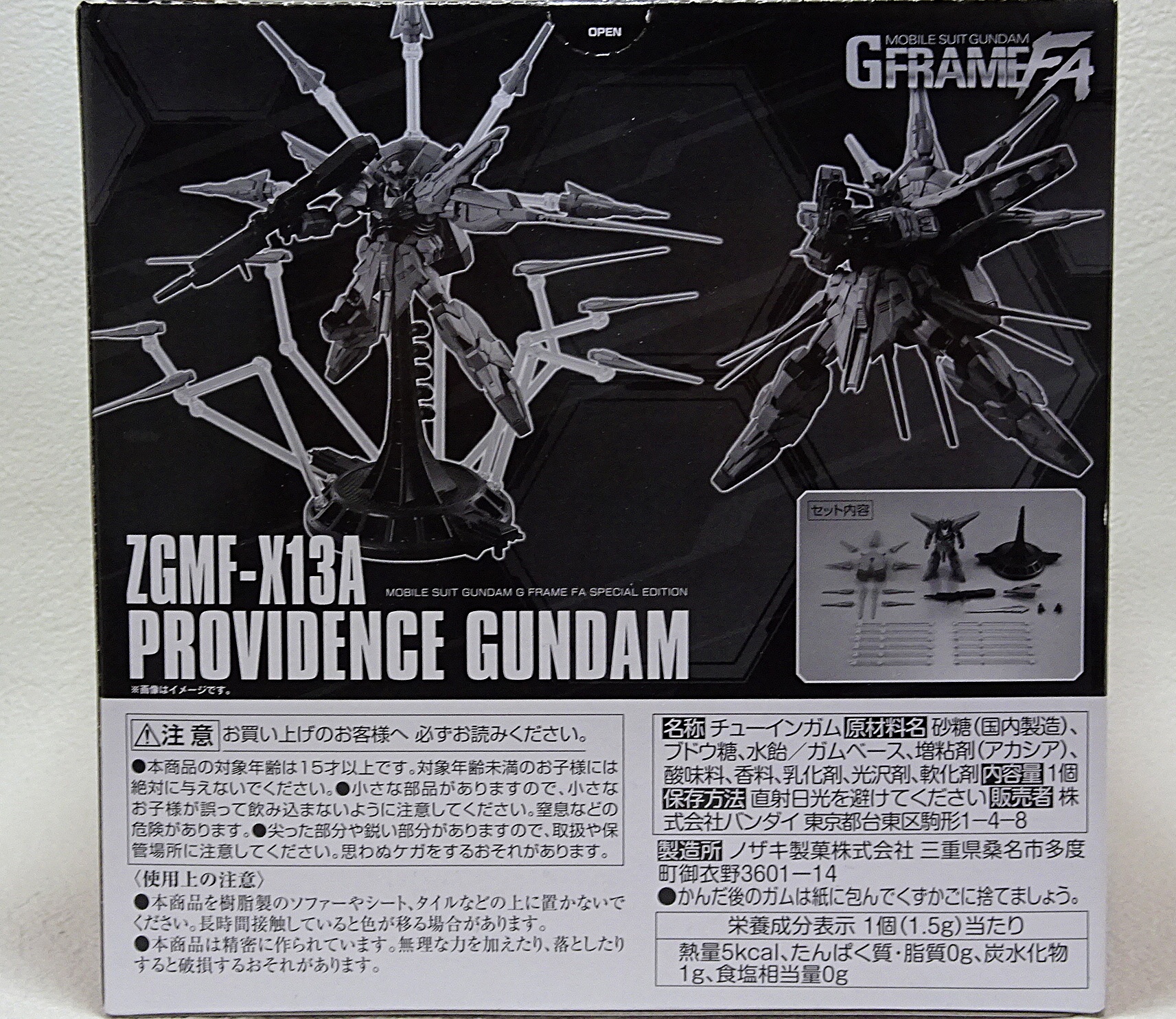 プレミアムバンダイ GフレームFA ZGMF-X13A プロヴィデンスガンダム
