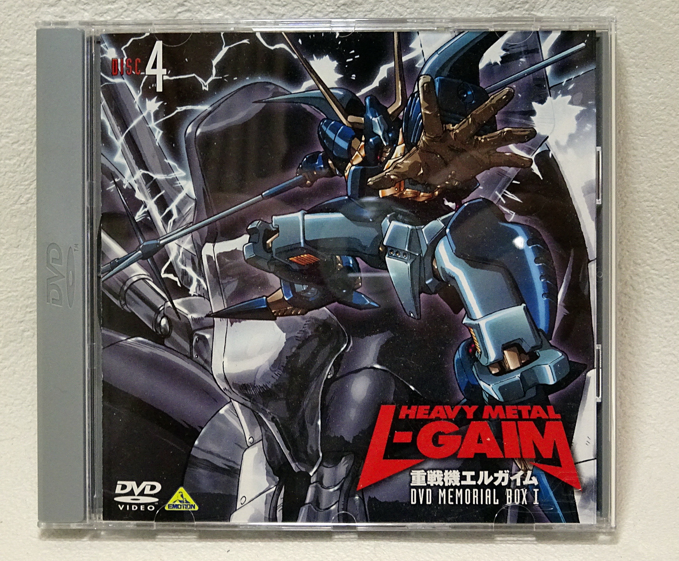 重戦機エルガイム DVDメモリアルボックス Ⅰ | ガンダム中心で気ままに