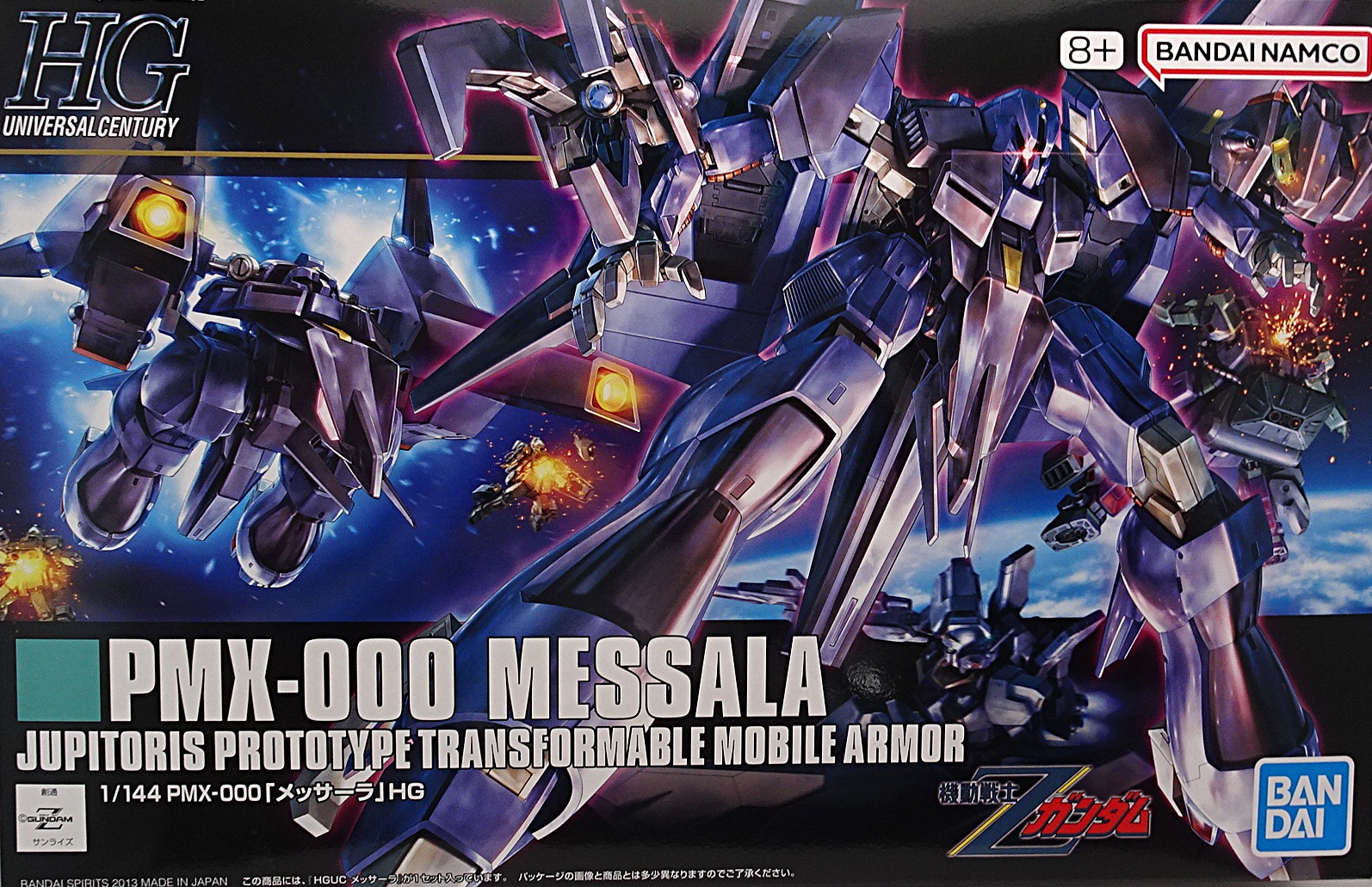 ガンプラ HGUC 1/144 機動戦士Zガンダム メッサーラ | ガンダム中心で