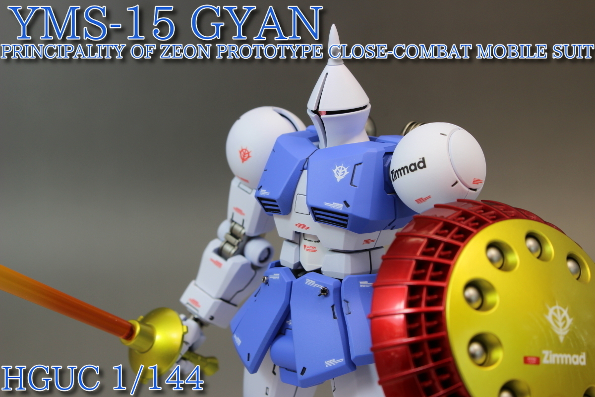 HGUC ギャン（ribaivu） YMS-15 GYAN 改修全塗装完成品 | MU-LA