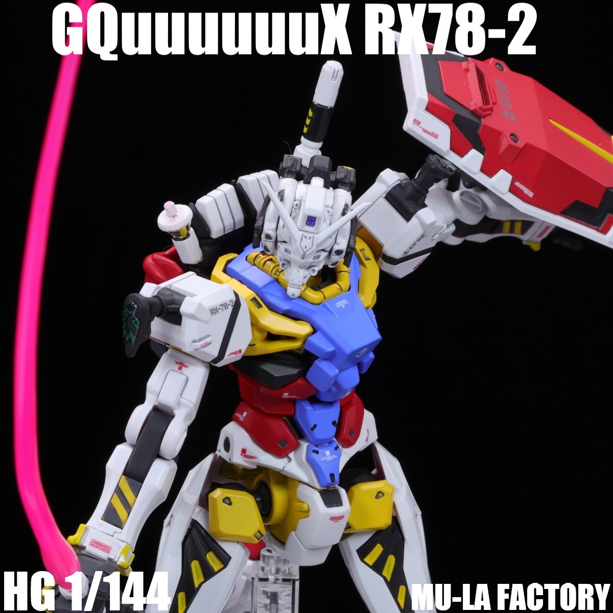 HG 1/144 白いガンダム 赤いガンダム 機動戦士Gundam GQuuuuuuX