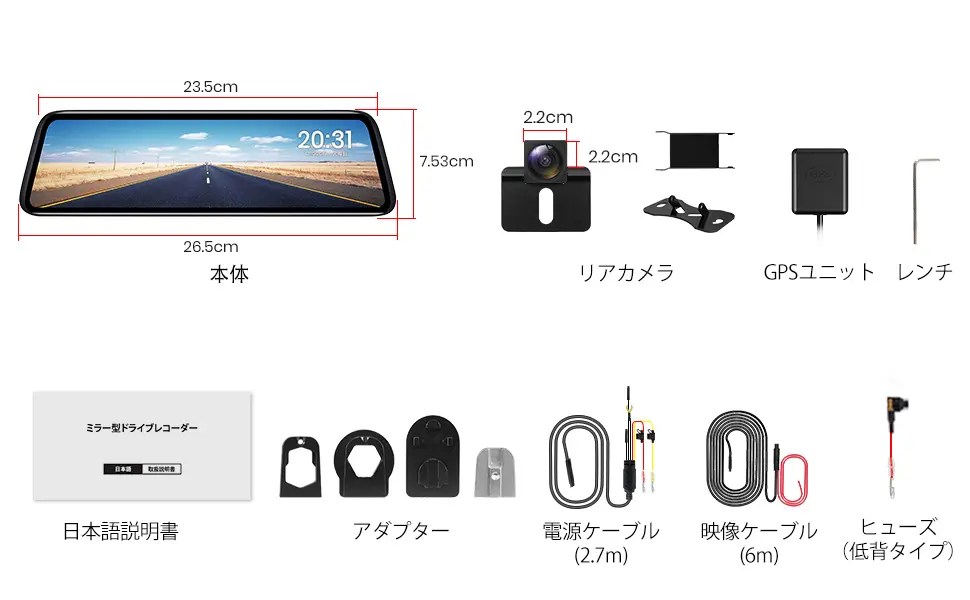 AUTO-VOX V5 PRO ルームミラー型ドライブレコーダーレビュー