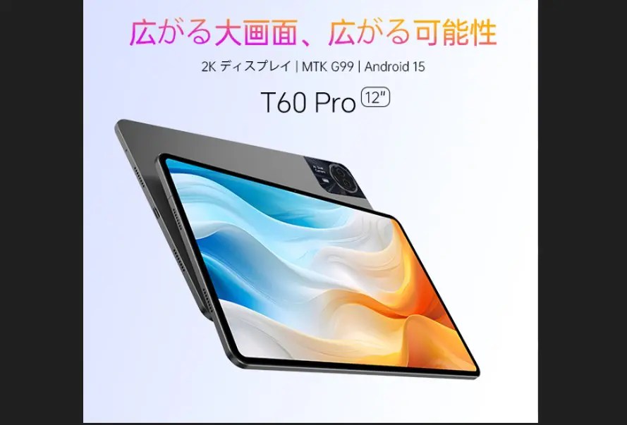 Android 15 OS搭載12インチタブレット TECLAST T60 Pro が21,900円に