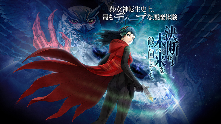 Shin Megami Tensei Deep Strange Journey Coming To Nintendo 3DS