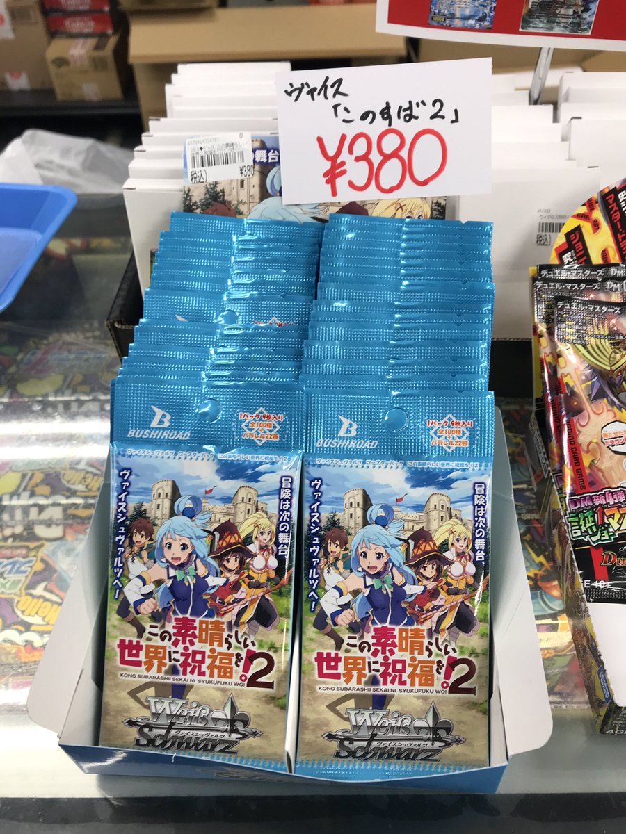 本日（1/12）発売のヴァイスシュヴァルツ『このすば2』【カード
