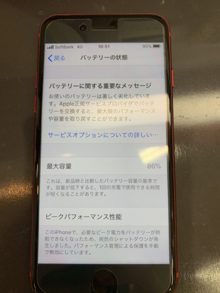 バッテリー最大容量が86％まで劣化したiPhone8のバッテリー交換でご
