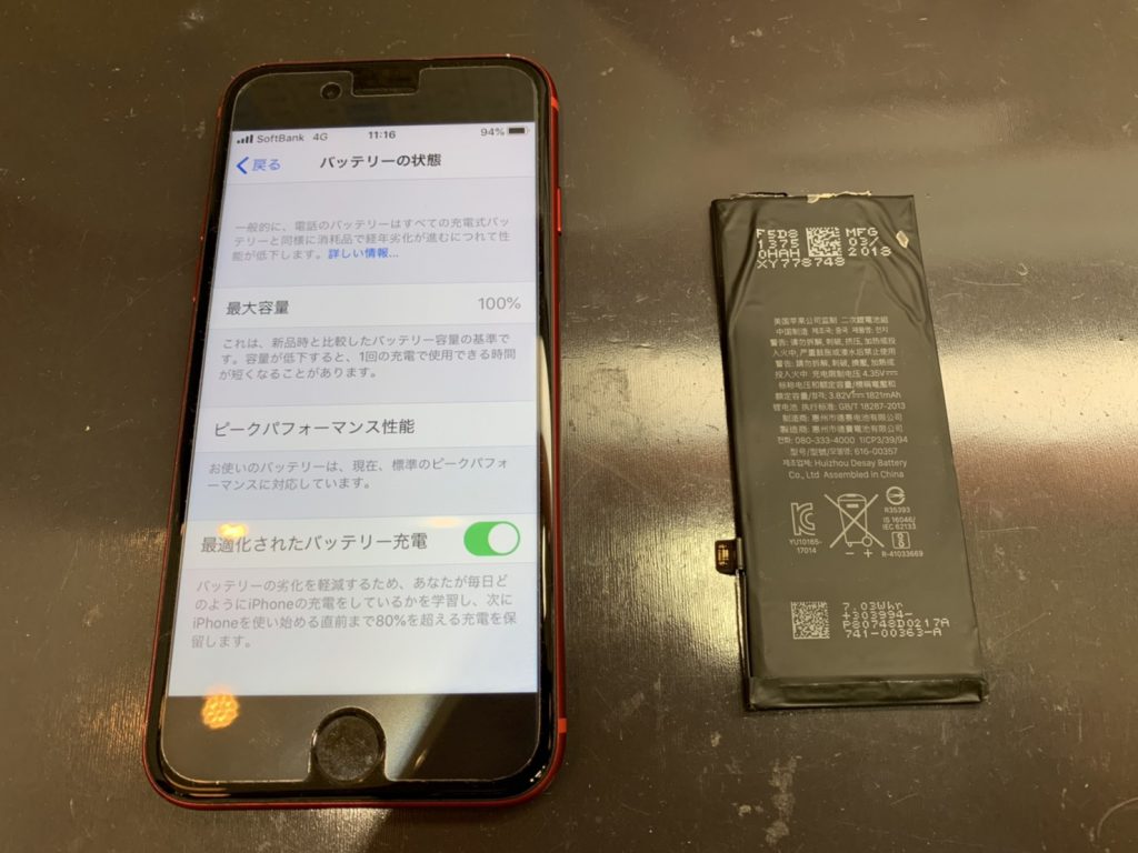 バッテリー最大容量が86％まで劣化したiPhone8のバッテリー交換でご