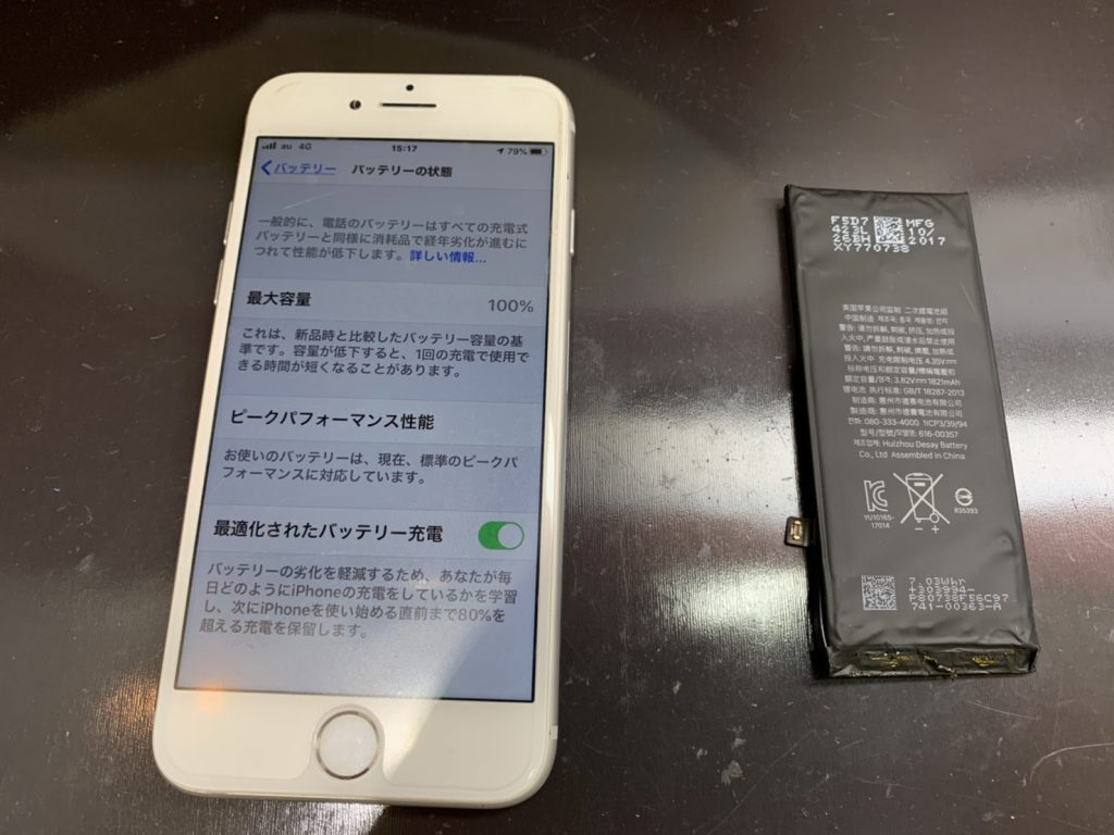 バッテリー最大容量が82％になったiPhone8のバッテリー交換でご来店