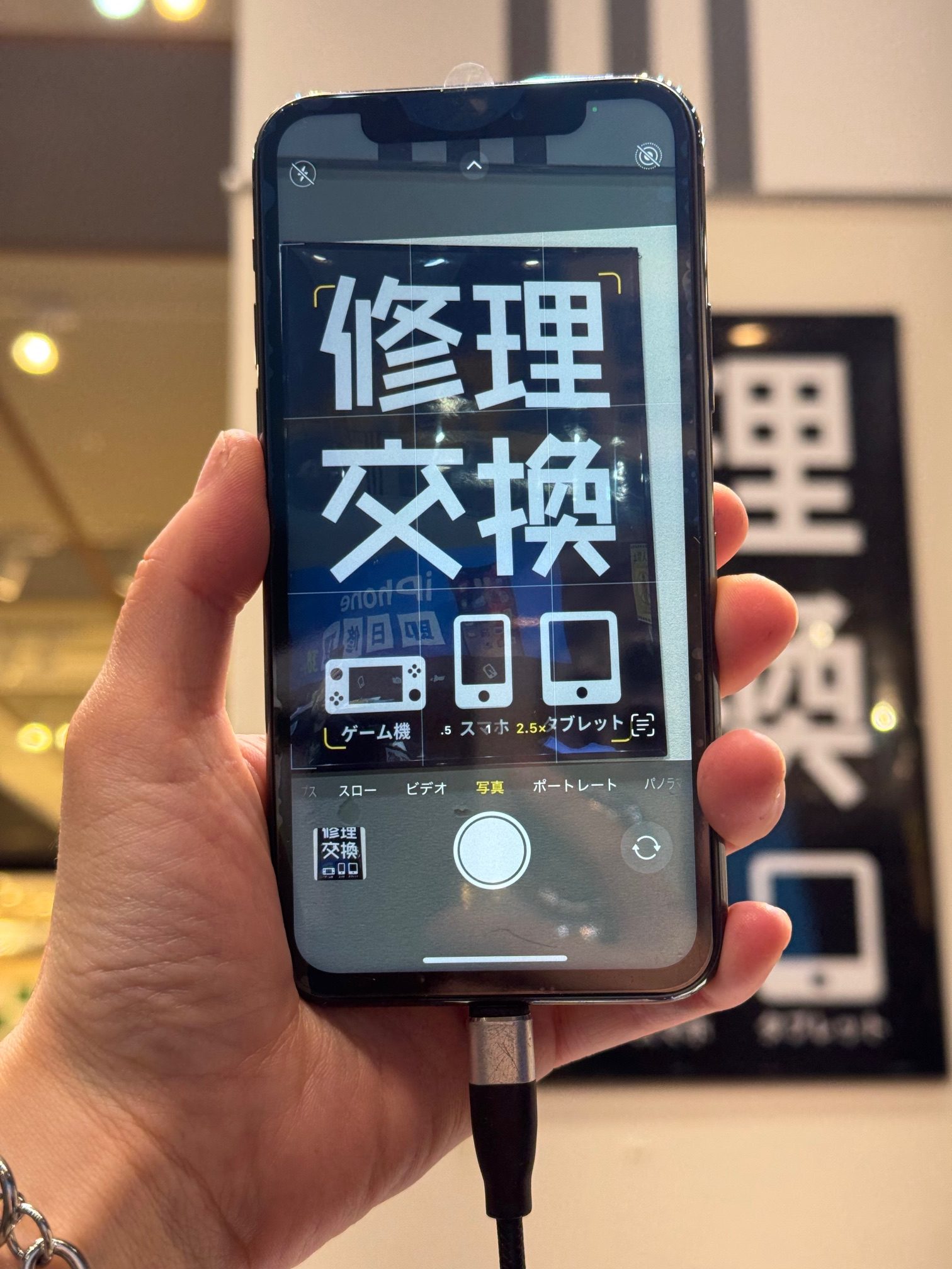 赤池店】iPhone11Proの画面割れ修理【名古屋市天白区からご来店