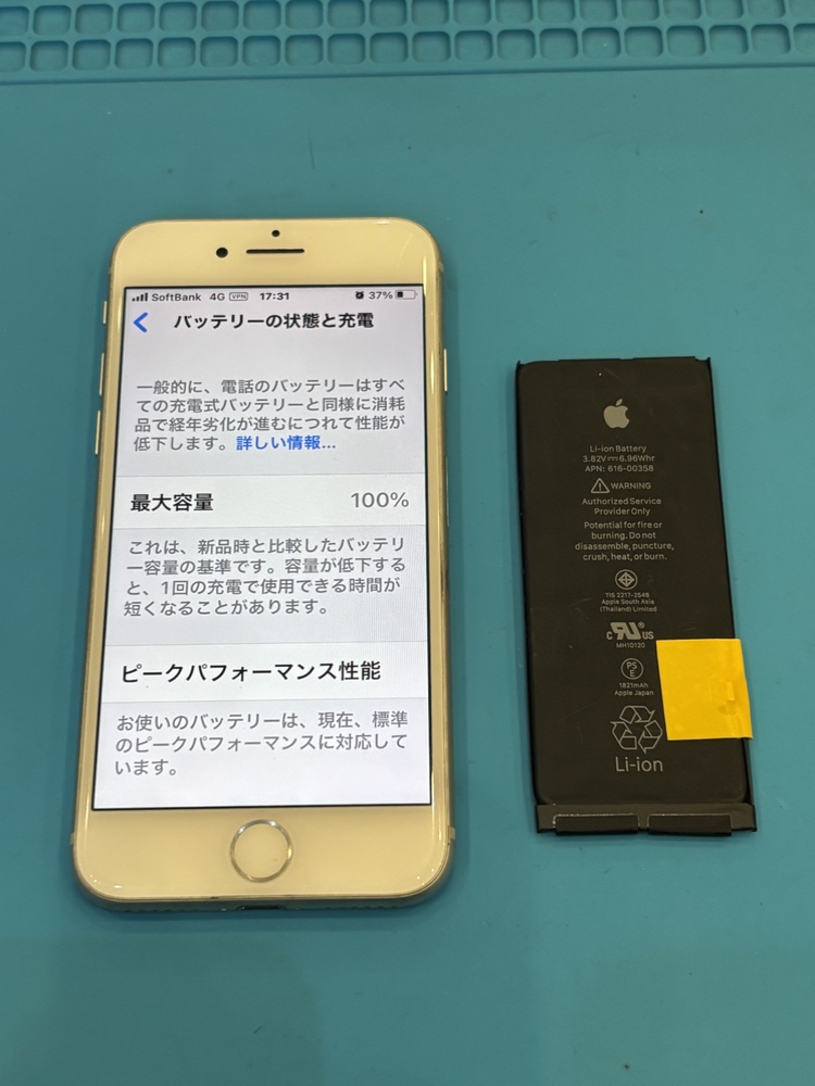 アリオ倉敷店】iPhone8のバッテリー交換修理（倉敷市からのお客様
