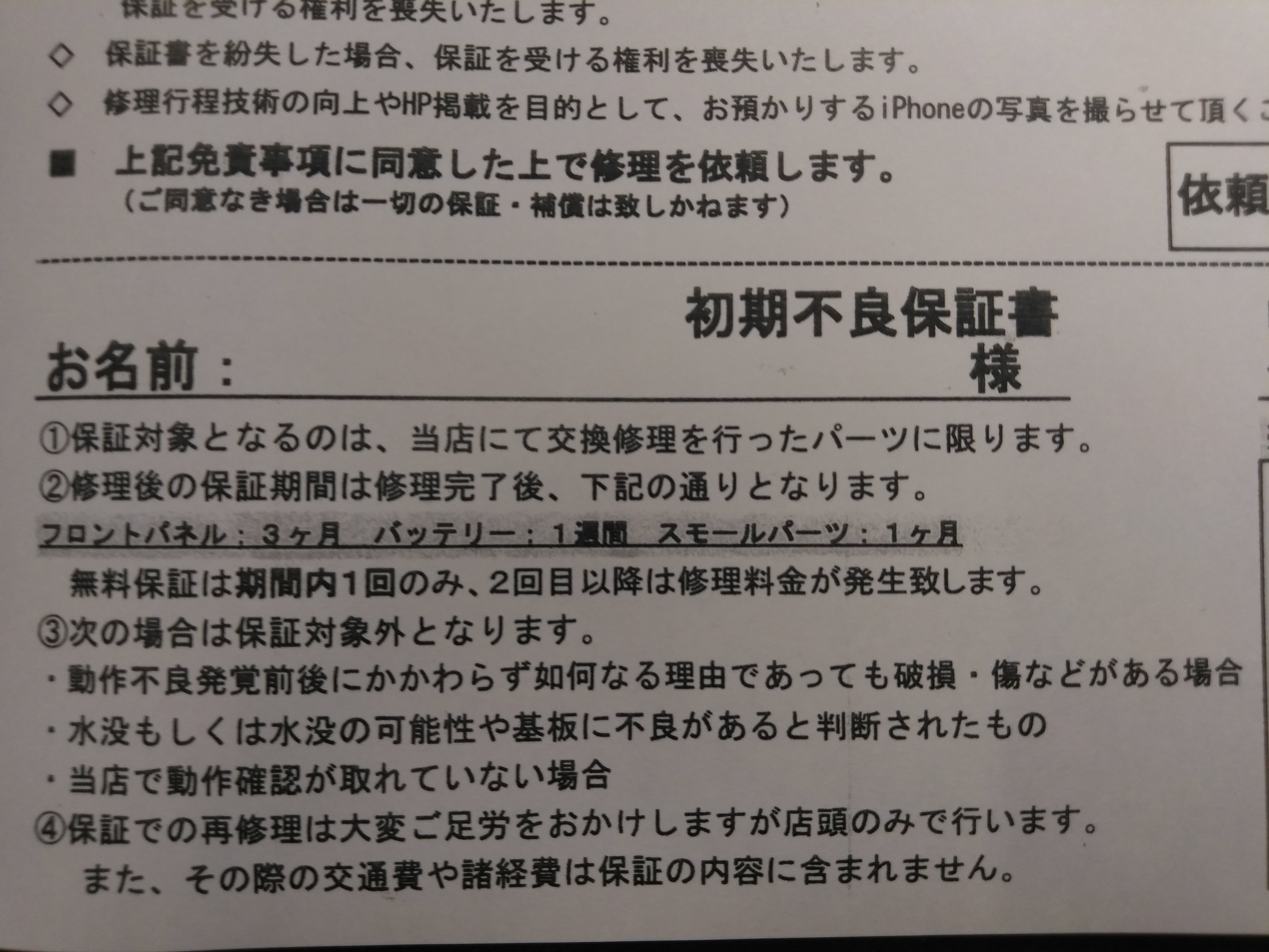スマートクールって保証はあるの？？＜神戸市中央区＞＜神戸市灘区