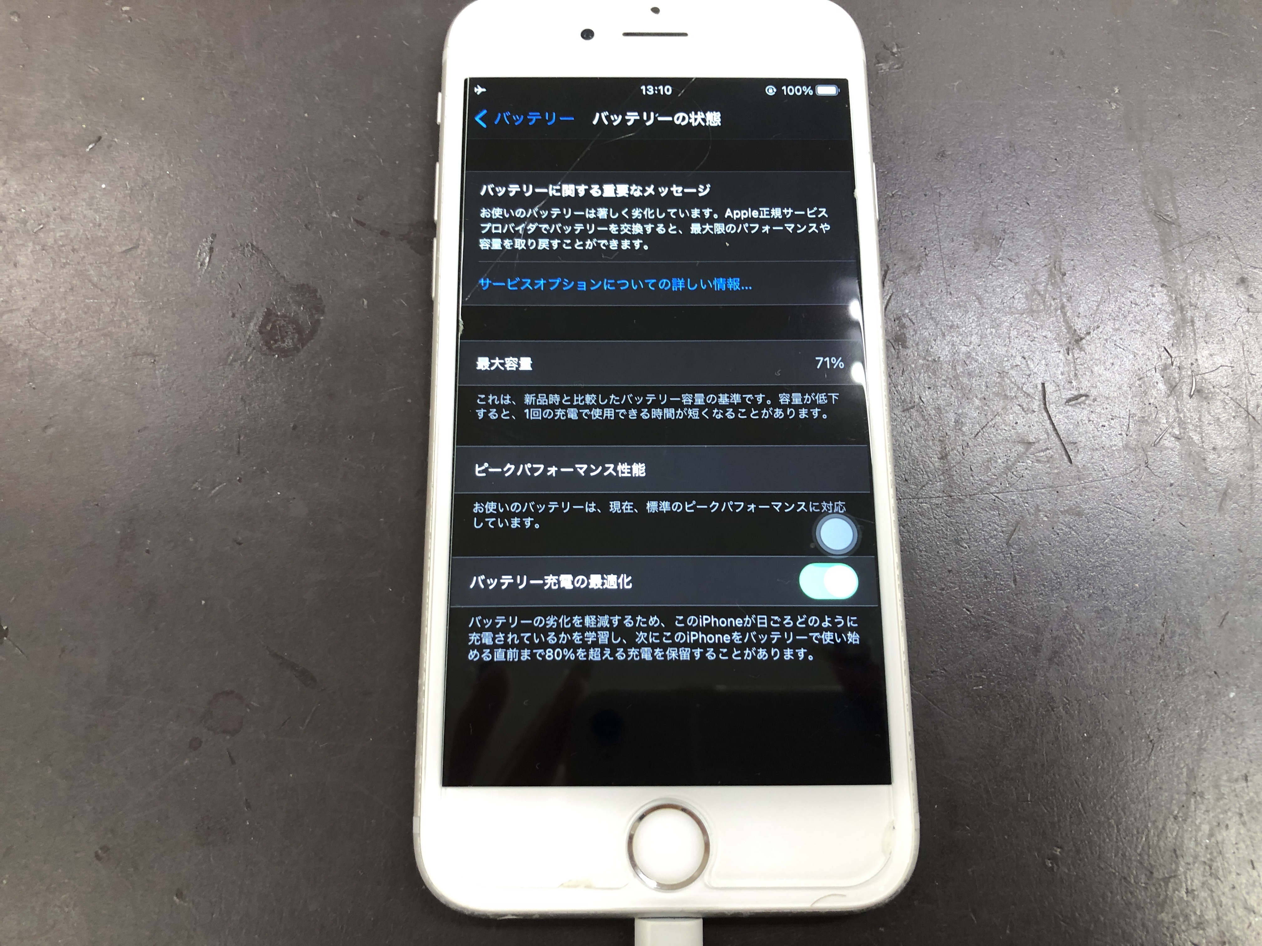 残量グラフを見れば一目瞭然❗突然残量が減るのは異常です💦 iPhone6s