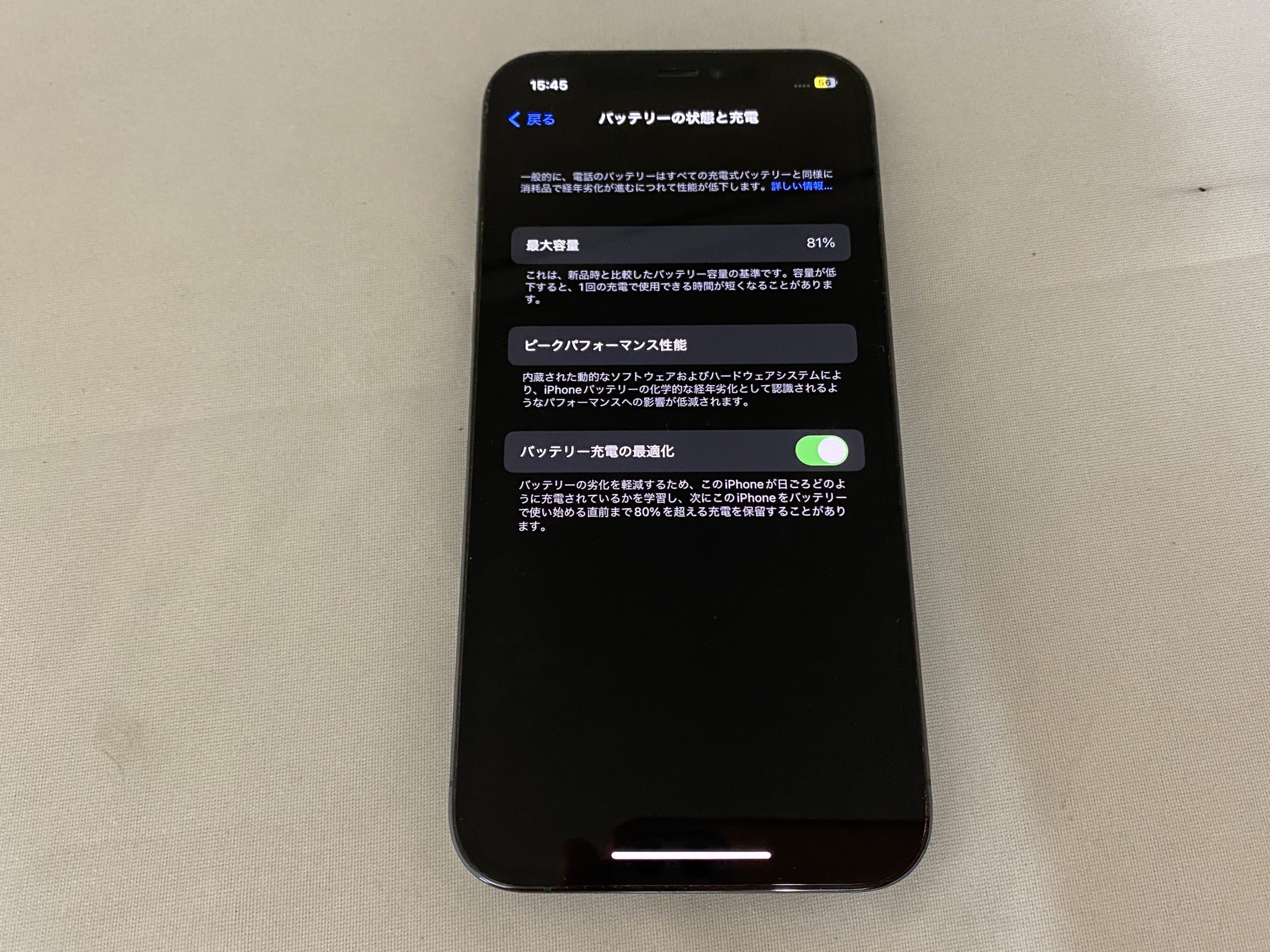 バッテリーの劣化はサイクルカウントを見ろ！900回以上は流石にやばい