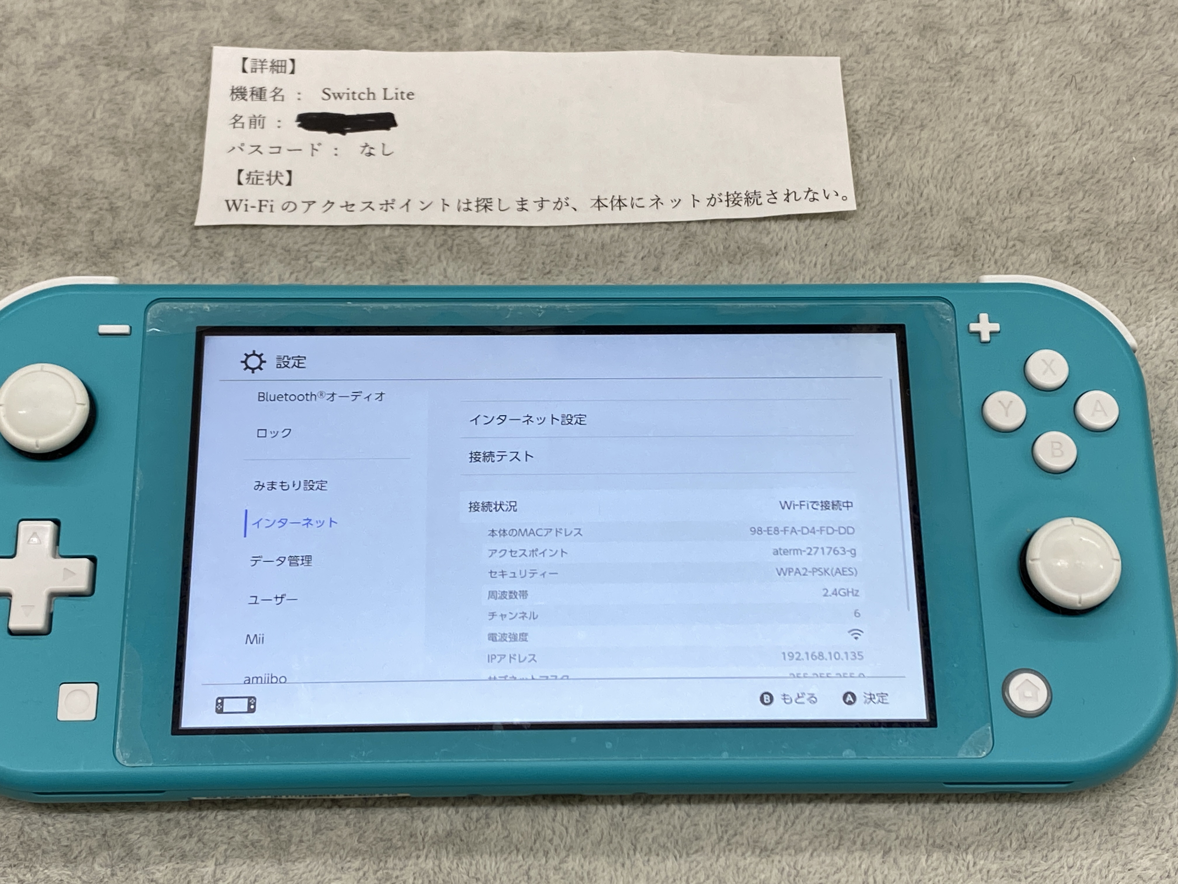 スイッチライト】Wi-Fiが繋がらない故障の修理が完了しました