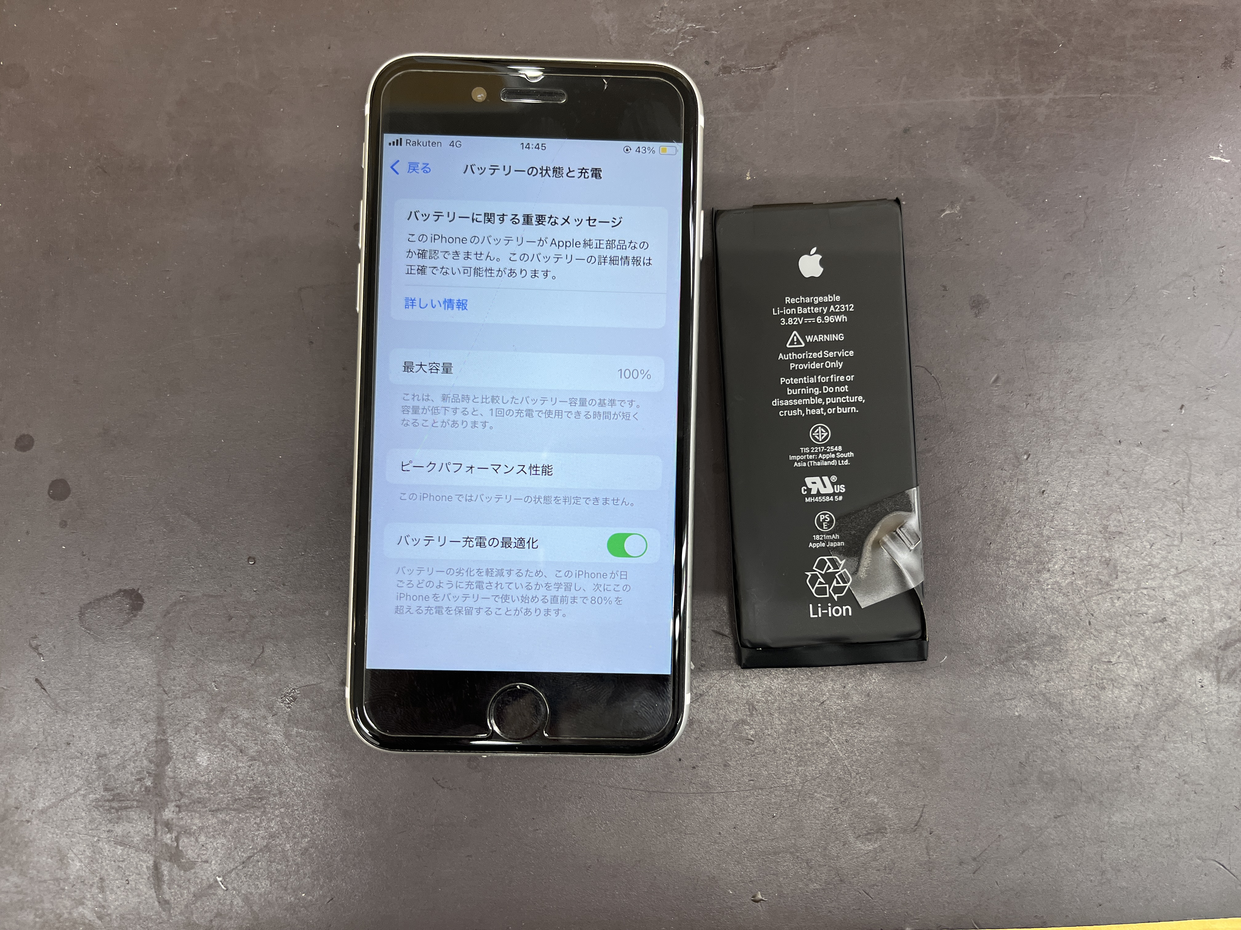 5年目のiPhone SE2、バッテリー交換で名機が完全復活！ | スマート