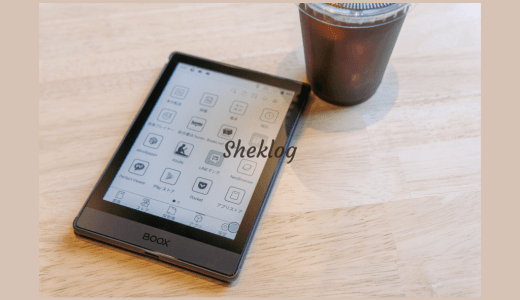 電子書籍特化】読書タブレットの最適解。「Onyx Boox Poke3」が完成形