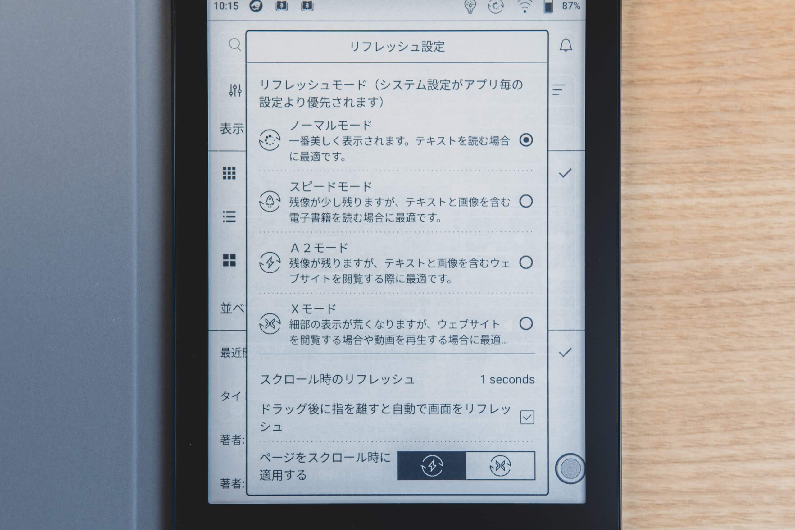電子書籍特化】読書タブレットの最適解。「Onyx Boox Poke3」が完成形