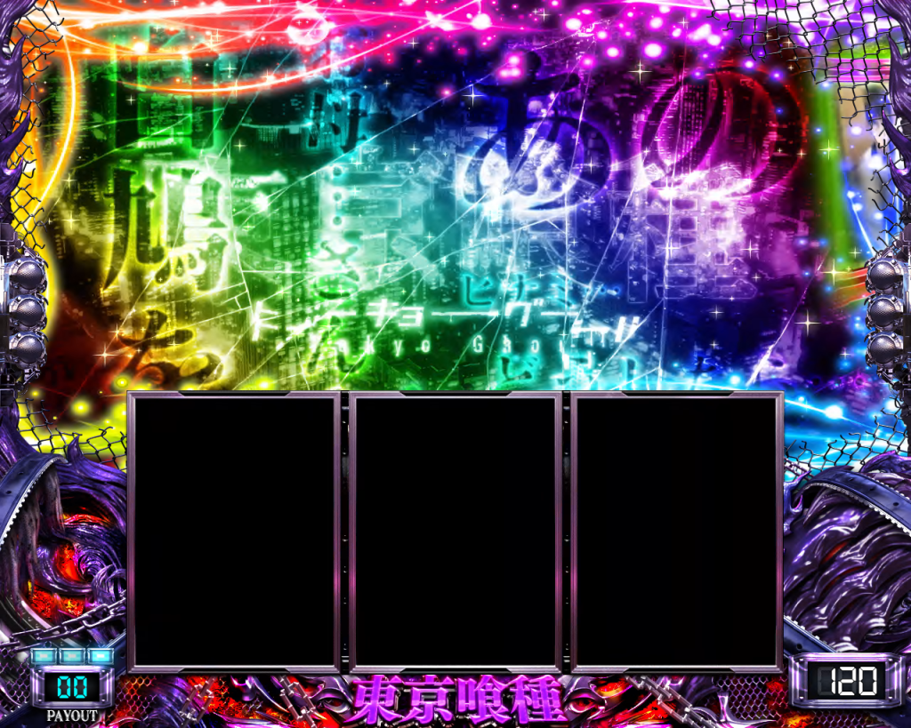 123：「L東京喰種」激レア演出① 東京上空ステージ中「疑似連 虹」演出