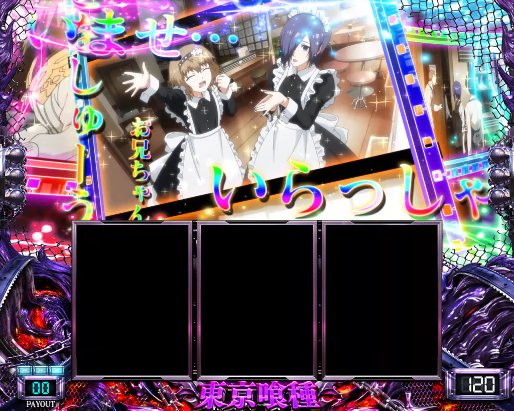 123：「L東京喰種」激レア演出① 東京上空ステージ中「疑似連 虹」演出
