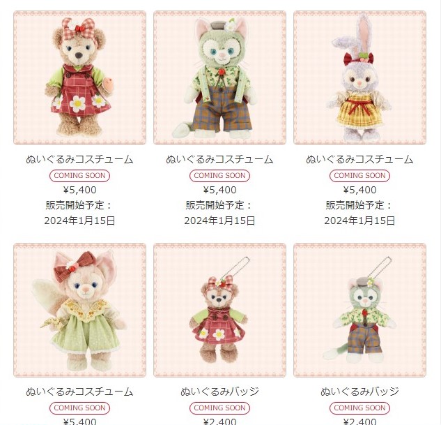 ダッフィー「ハートフェルト・ストロベリーギフト」グッズのまとめ