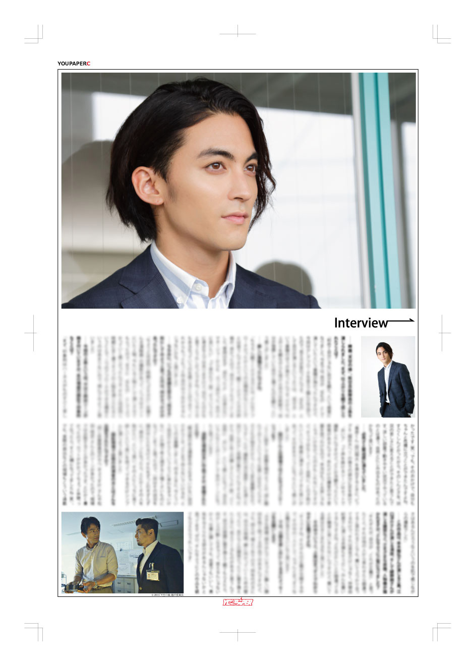 新品】YOUPAPERシネマ（vol.02）#永瀬匡 #タスク 特集4ページ｜大型