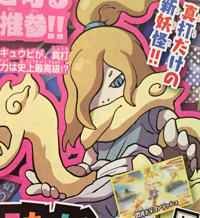 妖怪ウォッチ2 真打の限定妖怪と限定でない妖怪をまとめてみた！