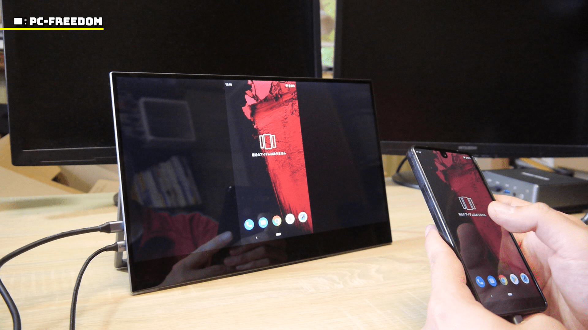 せまい画面を何とかしたい！」それ、モバイルモニターで解決です