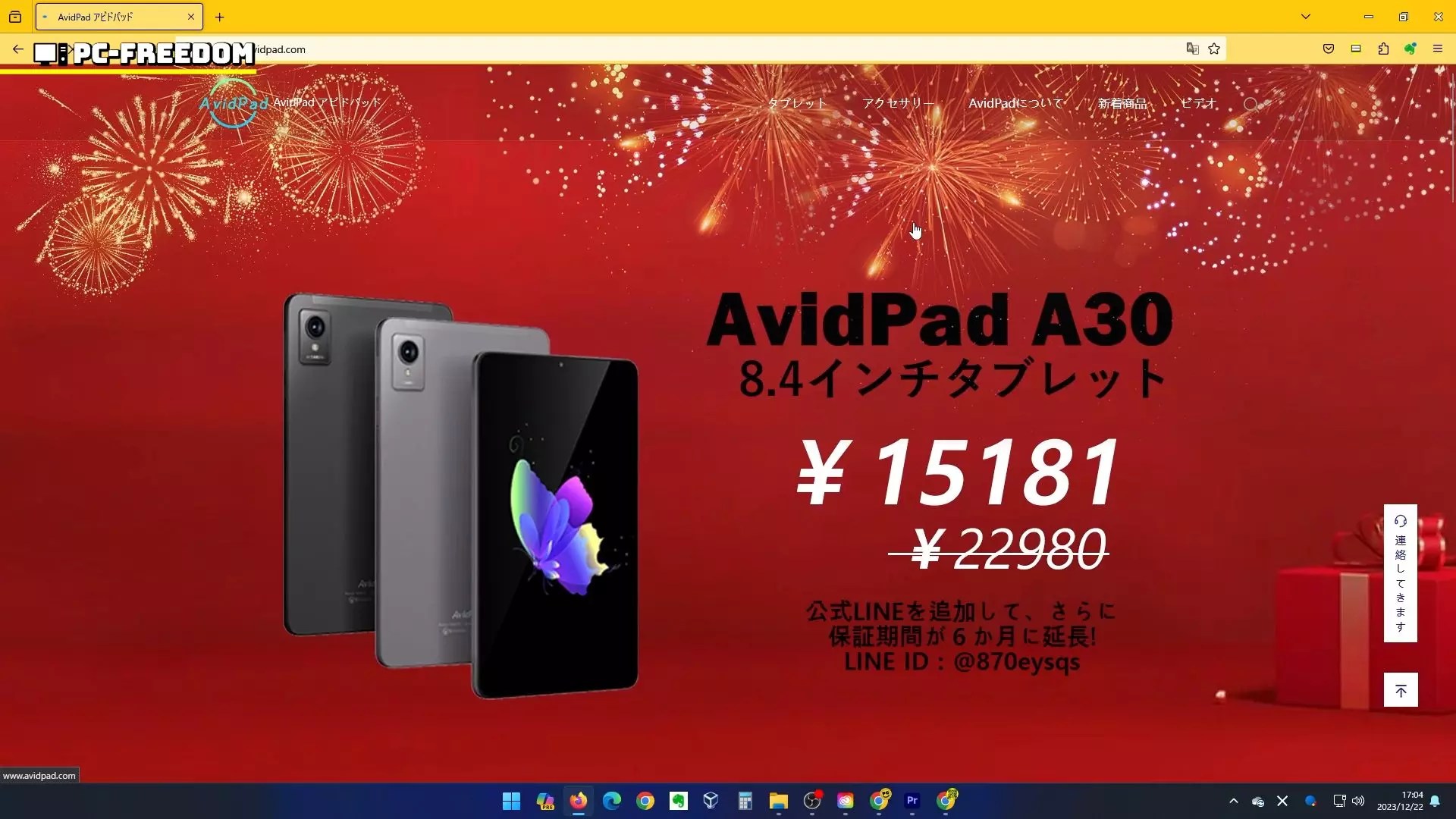 実機レビュー】AvidPad A30：コスパ最強！？Widevine L1 対応の