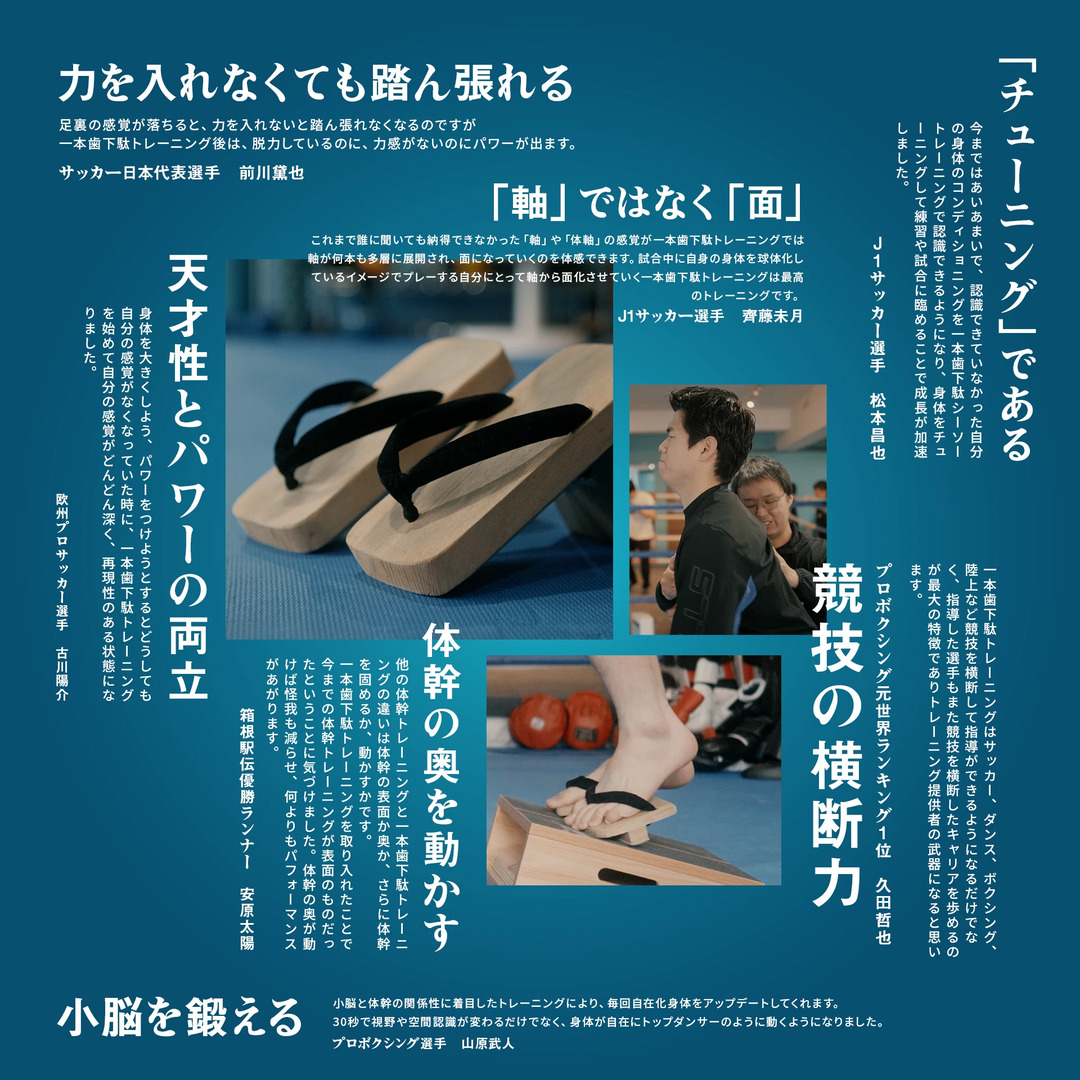 後歯一本歯下駄MUSASHI