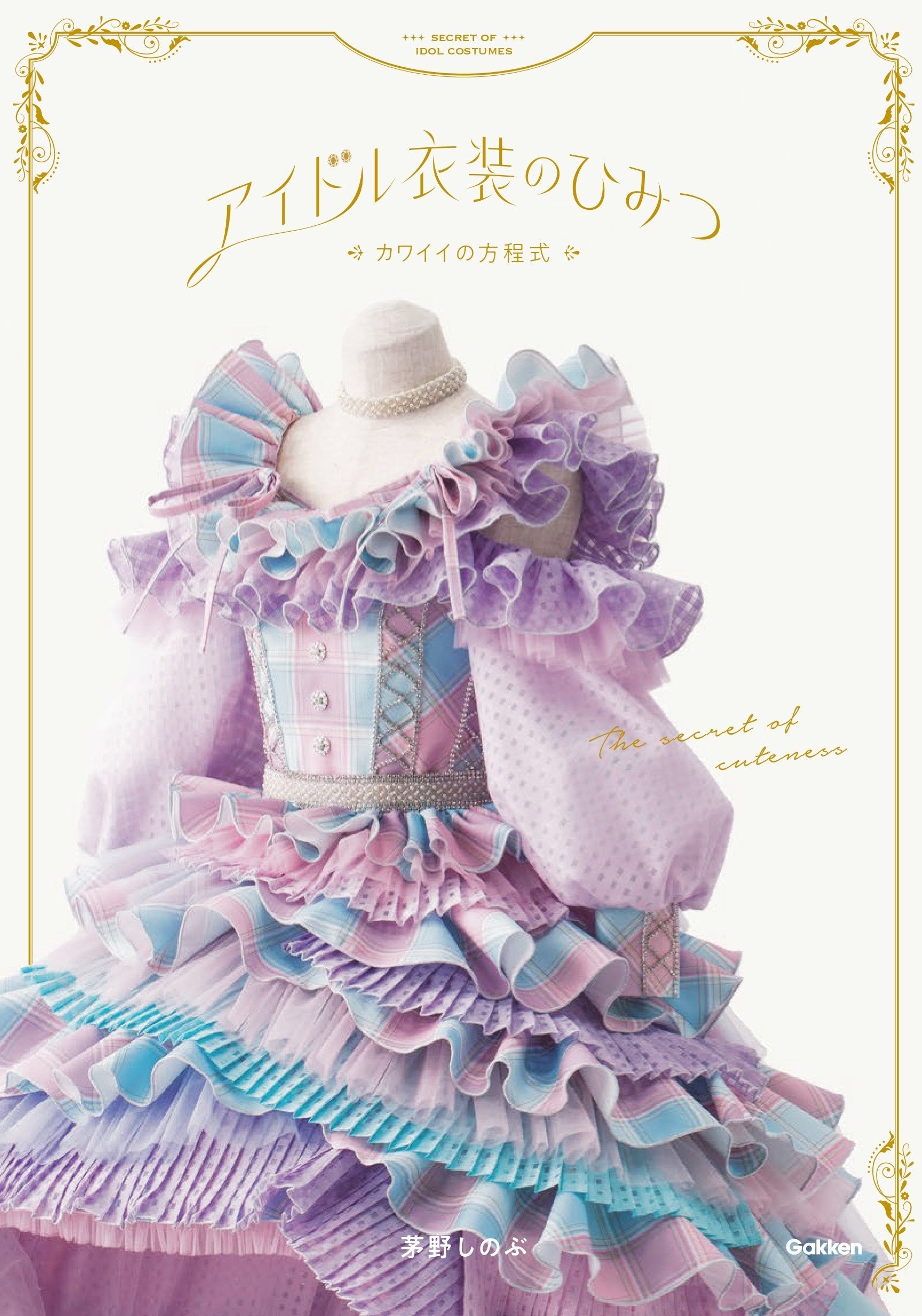 AKB48、＝LOVEなど、大人気アイドルの衣装を手掛けるクリエイティブ