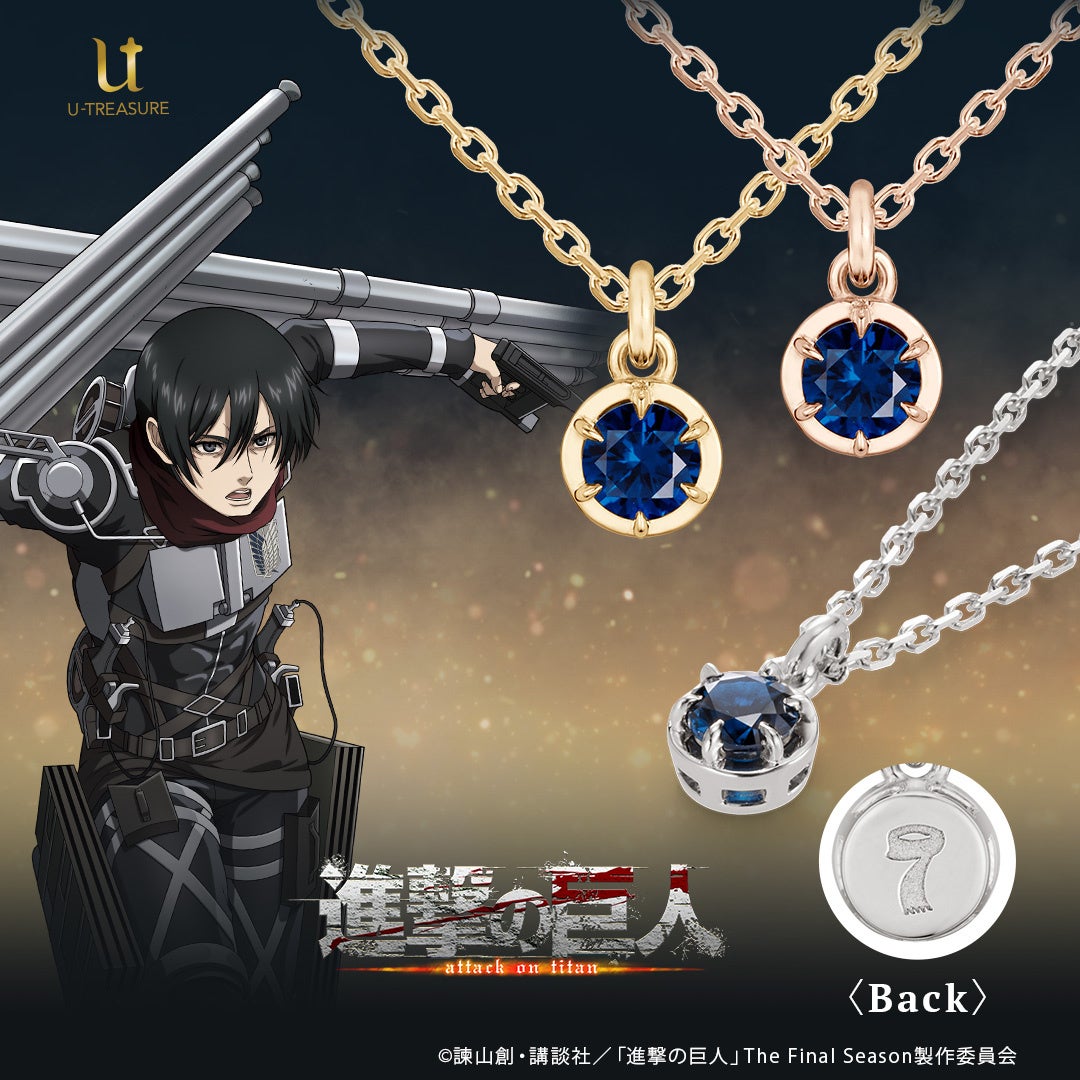 進撃の巨人 × USJ コラボ リヴァイ ネックレス リング セット USJ限定