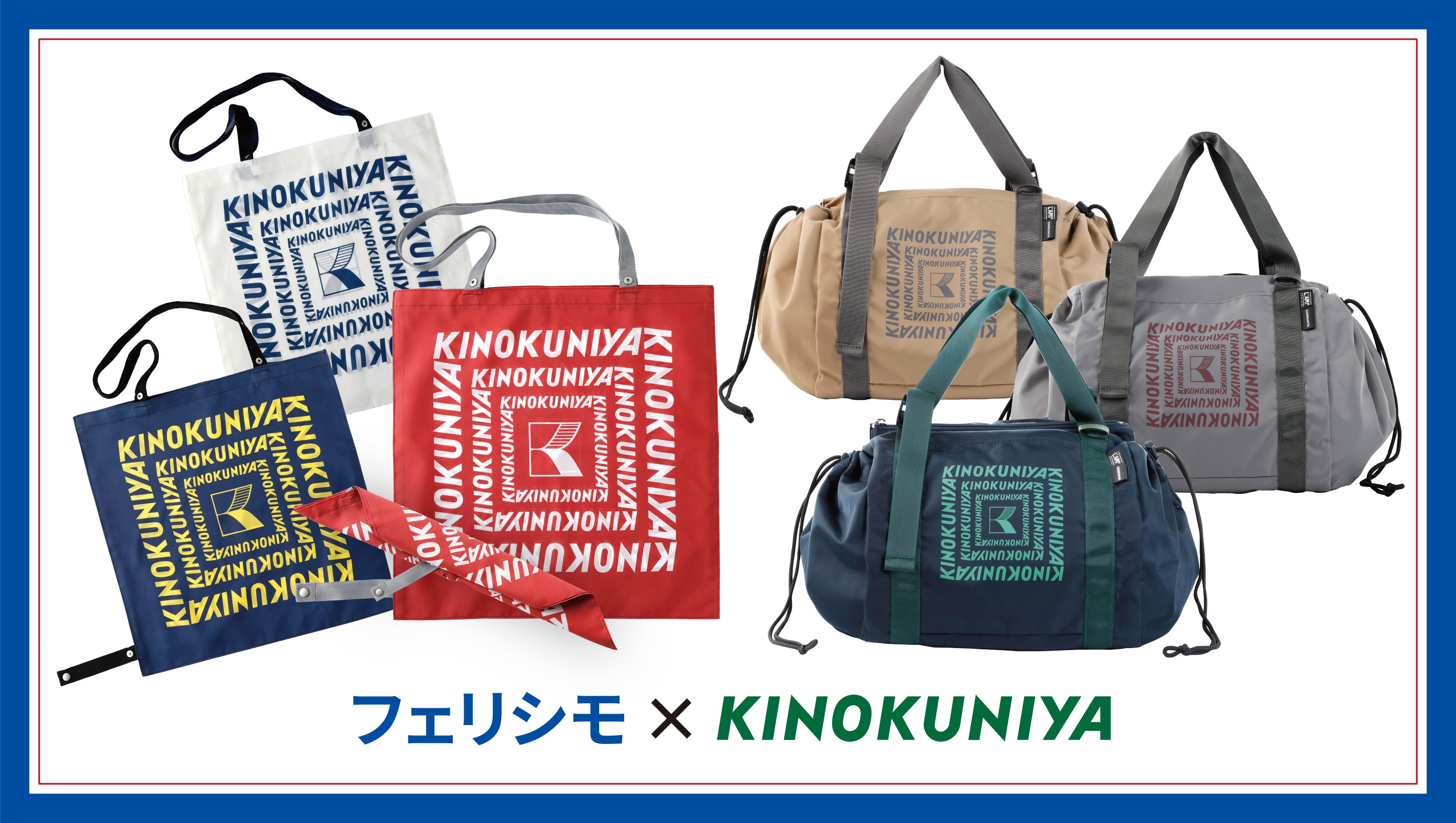 紀ノ国屋×フェリシモ】大人気！フェリシモとのコラボによる「保冷付き