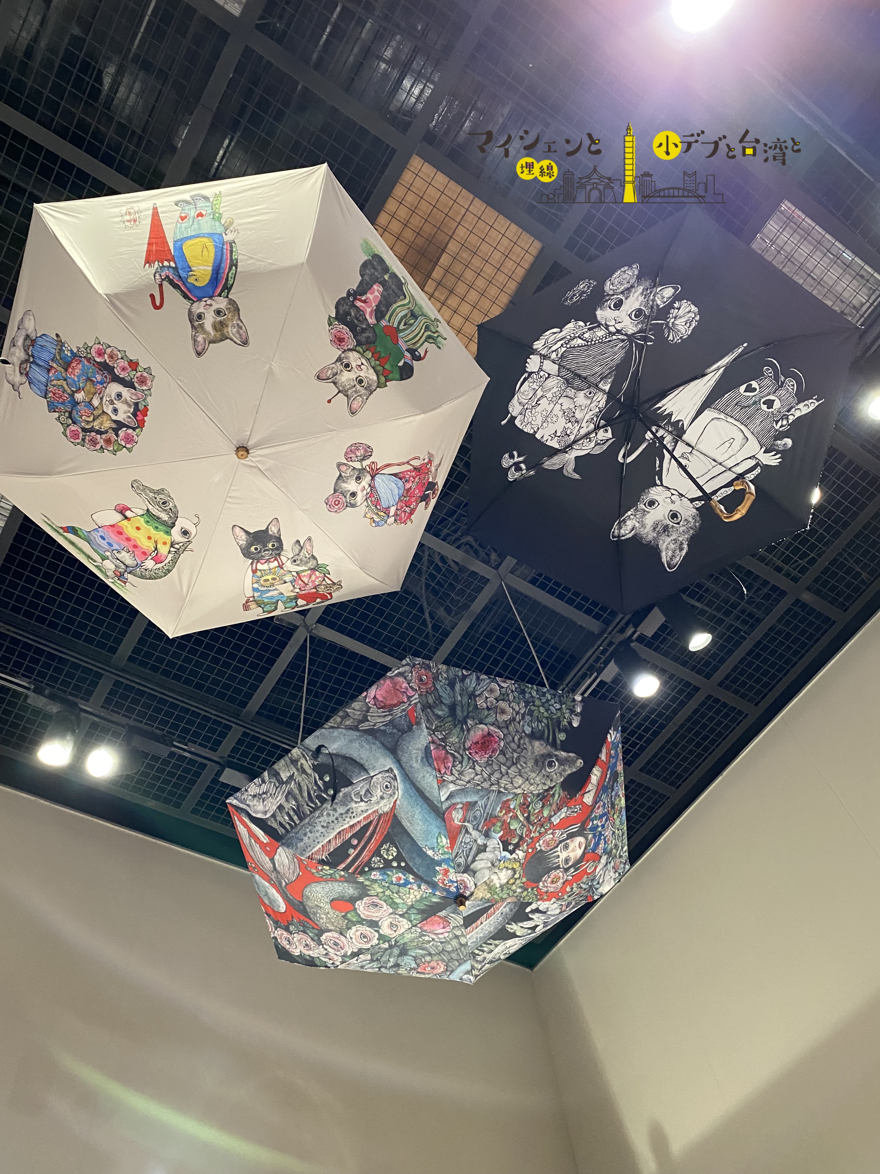 猫好きさん歓喜! ヒグチユウコ展台湾限定グッズ | マイシェン埋線と小