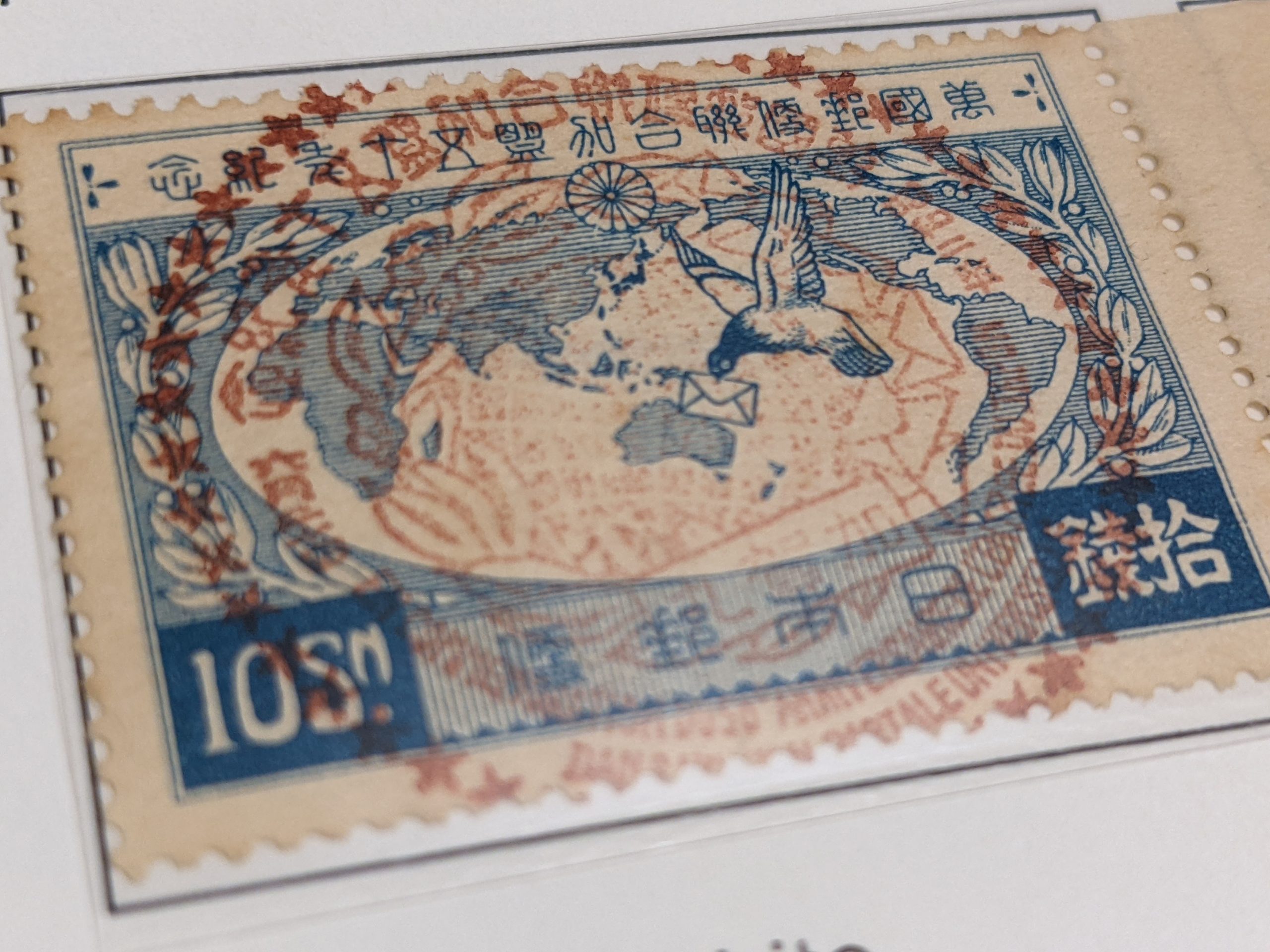 万国郵便連合加盟がもたらしたもの｜明治10年 | レトロ郵便局