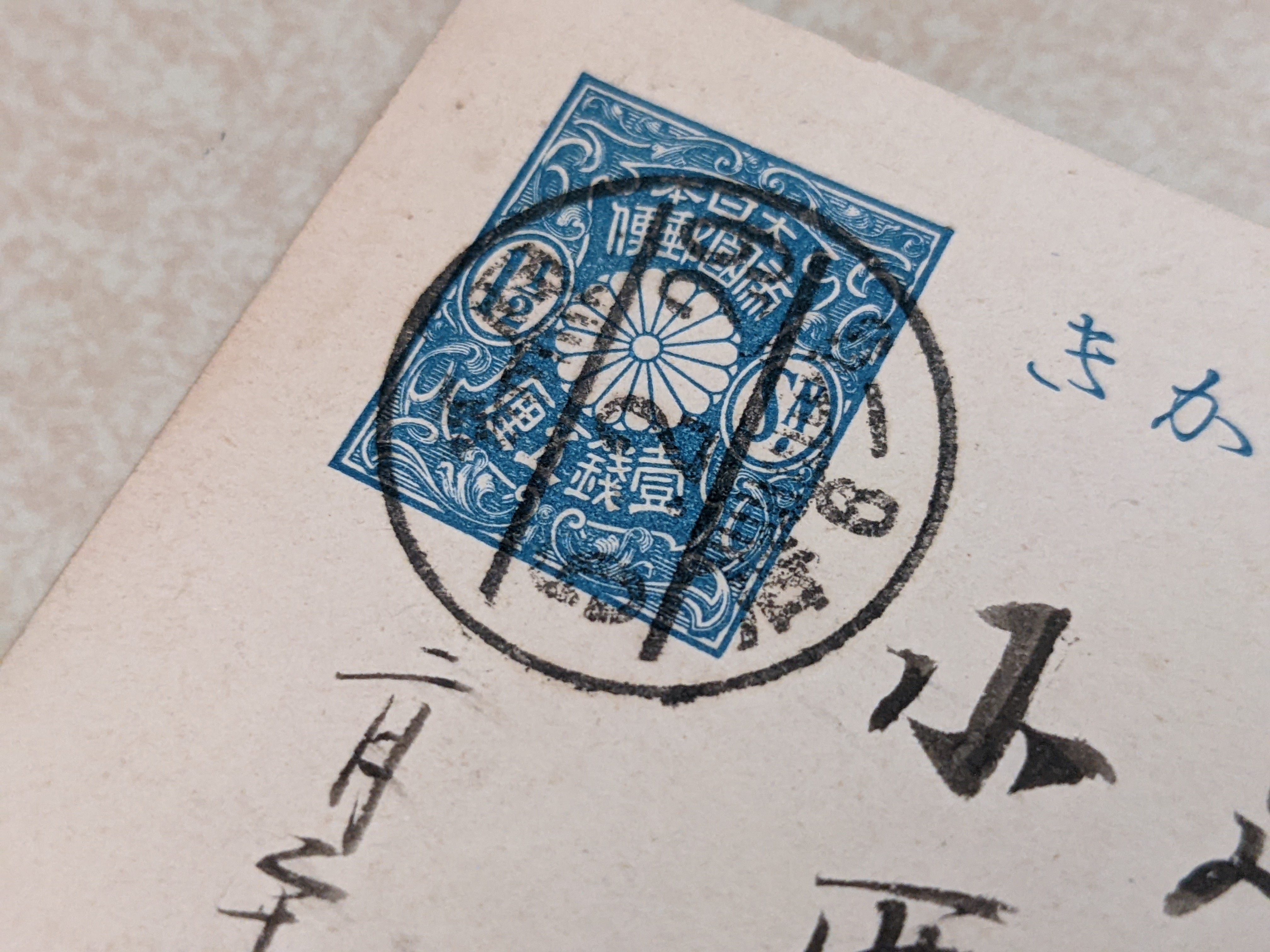 菊切手の発行とその時代の郵便はがき｜明治32年｜【公式】レトロ郵便局