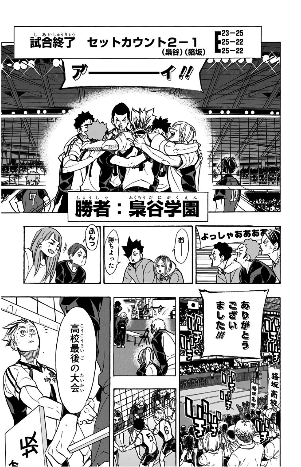 梟谷vs貉坂 大エース同士の戦いを制したのは…『ハイキュー!!』38巻