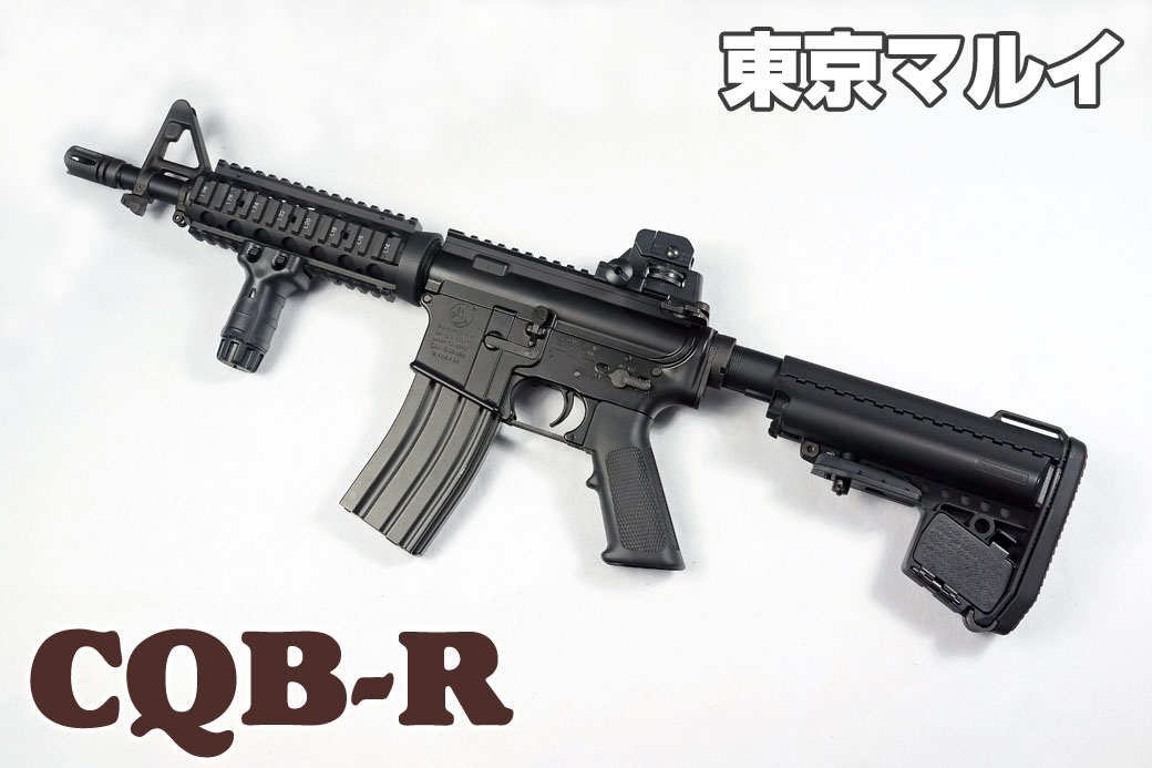 marui-cqbr.jpg?fit=1040,693&