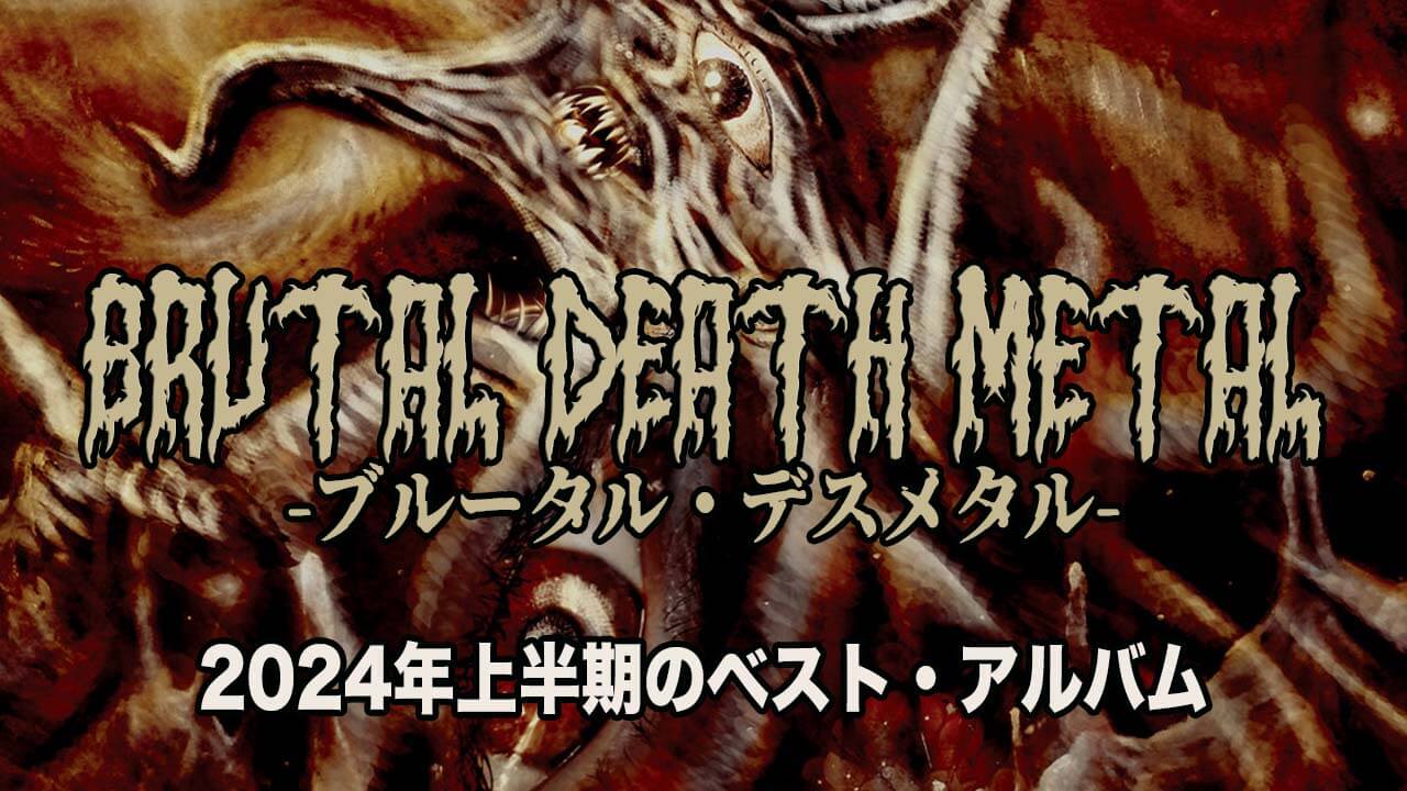 2024-bdm1.jpg?fit=1200,675&ssl