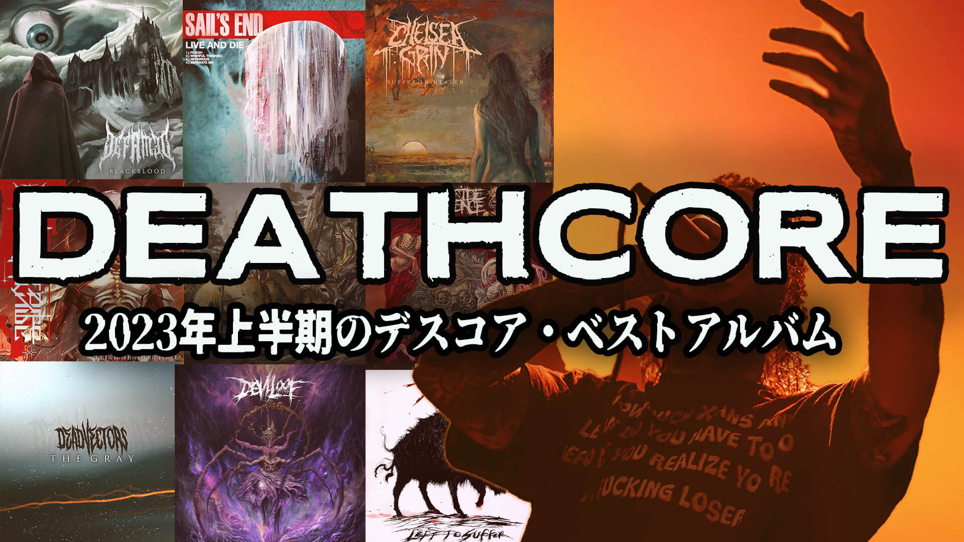 デスコア Sold Soul / Damned 自主リリース盤 デスコア Sold Soul / Damned