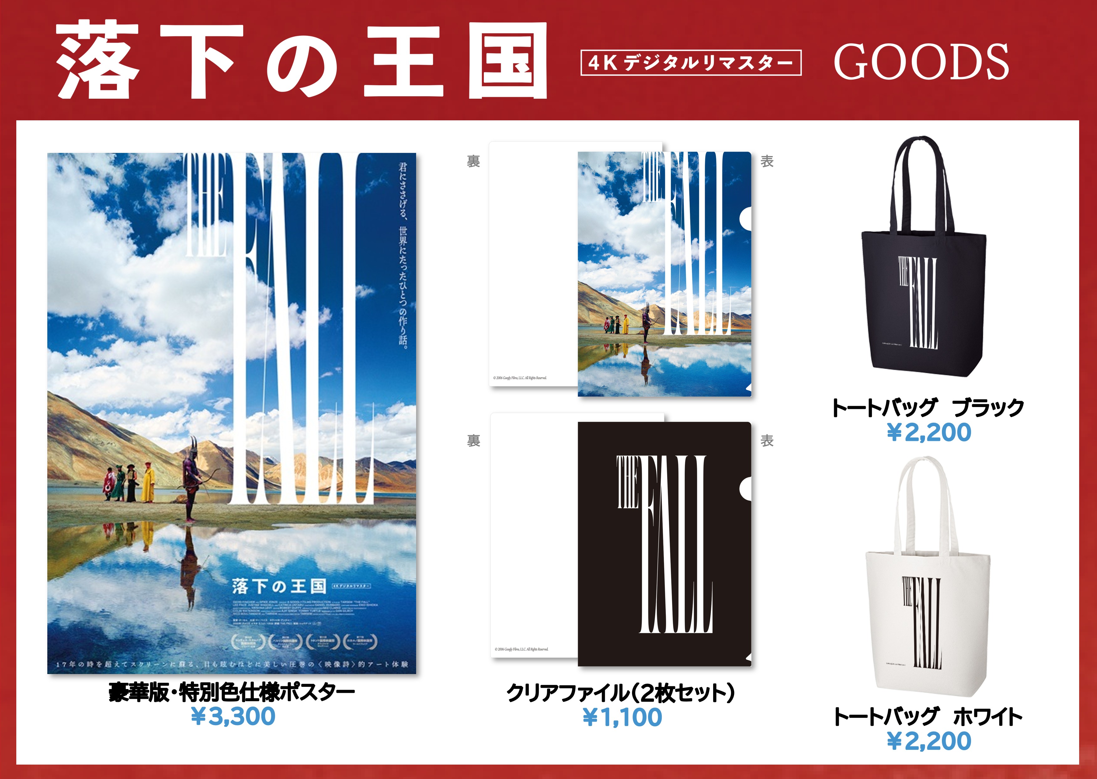 映像の魔術師”ターセム監督来日決定 『ザ・セル』1週間限定上映も決定